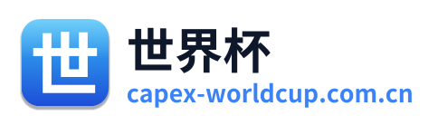 世界杯